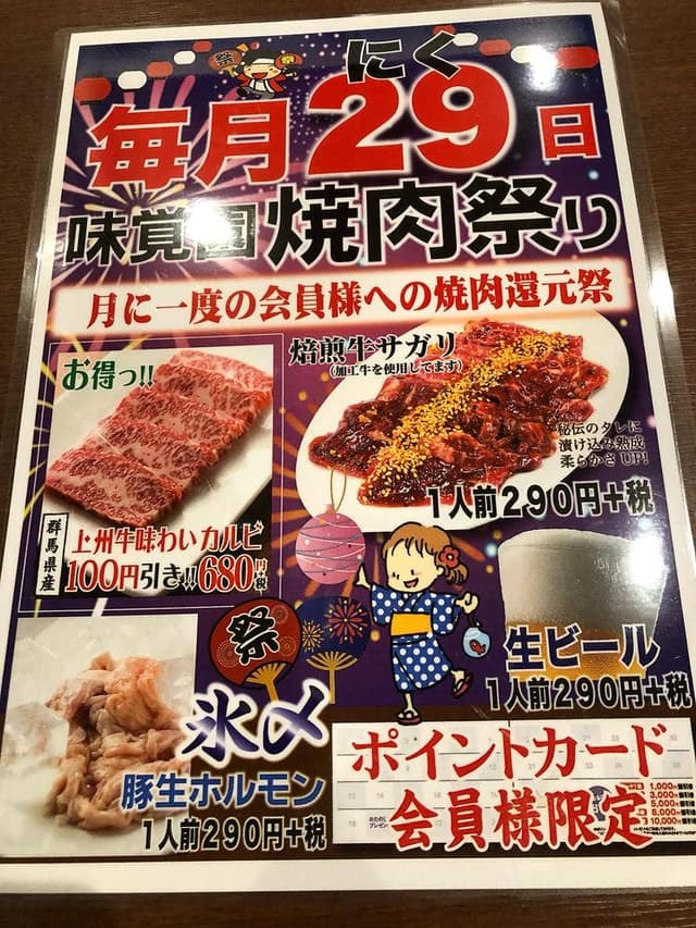 味覚園 新川店 - サブ画像3
