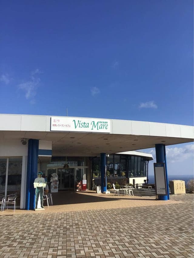 ヴィスタ・マーレ 鳥羽展望台 食国蔵王 - サブ画像2