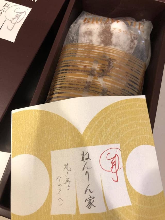 ねんりん家 東京駅店 - サブ画像3