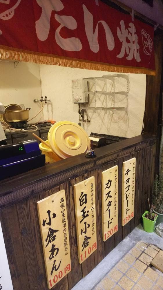 丹波製餡所 朝霧店 - サブ画像1