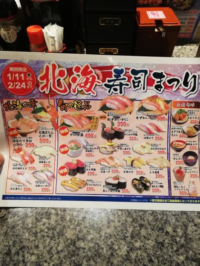 力丸 大津店 - サブ画像2