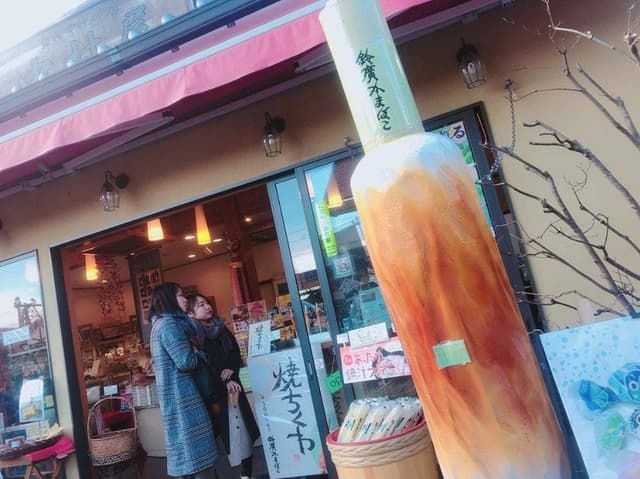 鈴廣 箱根登山強羅駅店 - サブ画像1