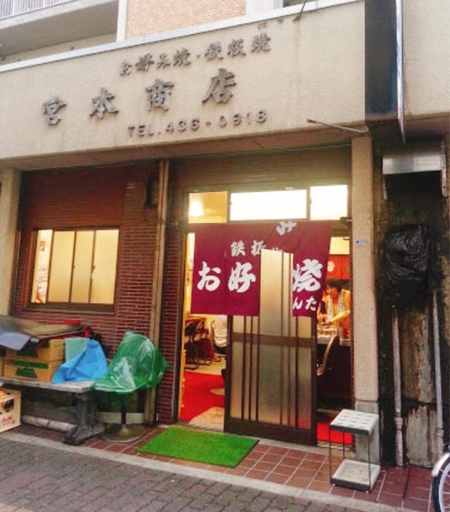 ぎゅんた 神戸六甲道 - サブ画像2