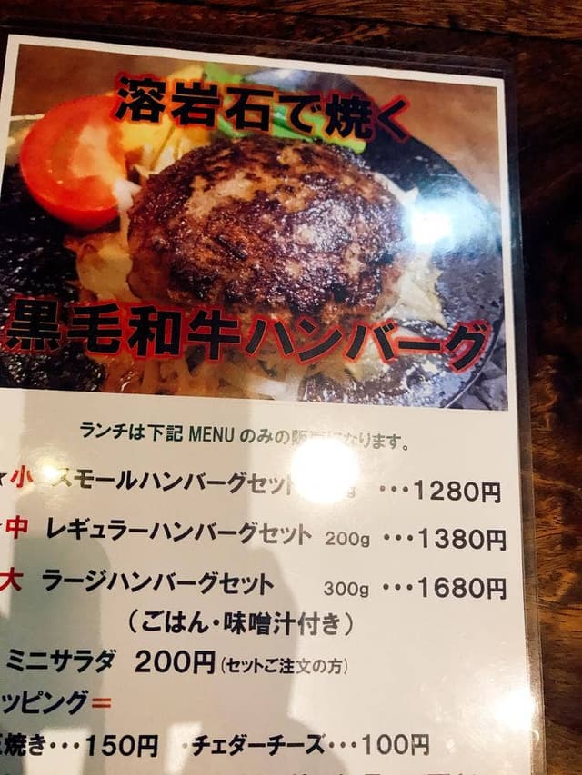 ごはん屋米米 - サブ画像3