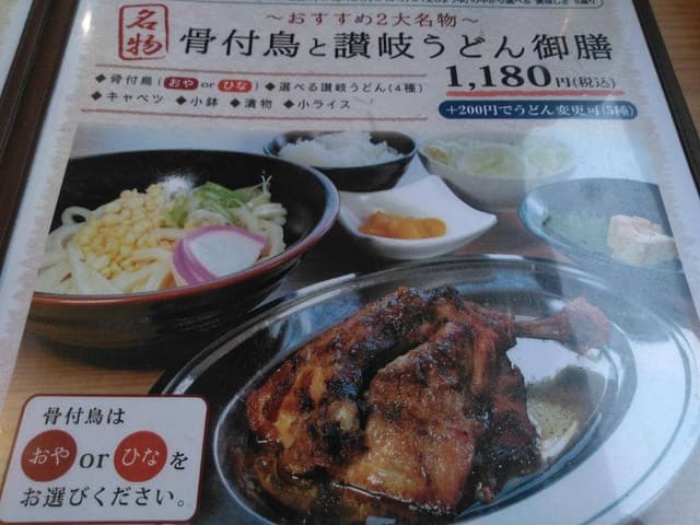 釜焼鳥本舗 おやひなや浜松店 - サブ画像2