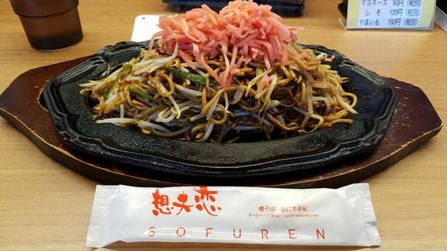 焼そばの想夫恋 熊本東バイパス御幸店 - サブ画像2