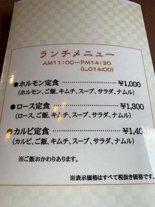 朝日家 - サブ画像2