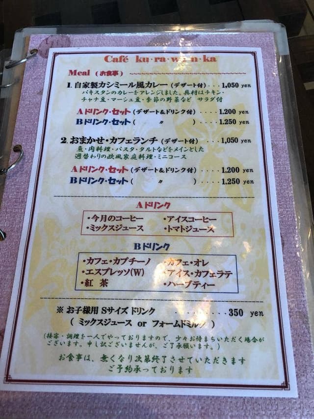 カフェくらわんか - サブ画像2