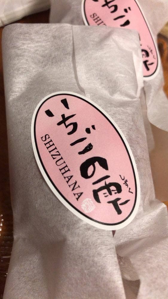 静花 - サブ画像1