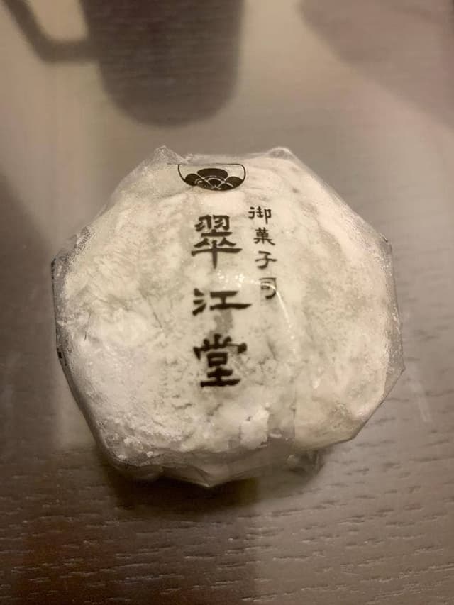 御菓子司 翠江堂 大手町店 - サブ画像2
