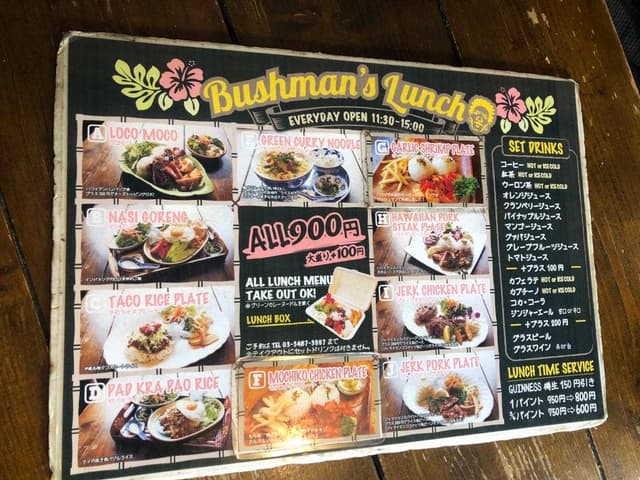 Bushman - サブ画像2