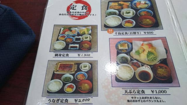 レストラン千鳥 - サブ画像2