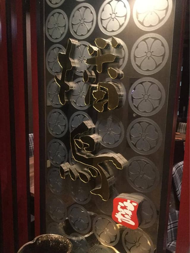 炭火焼鳥専門店 播鳥 茅場町店 - サブ画像3