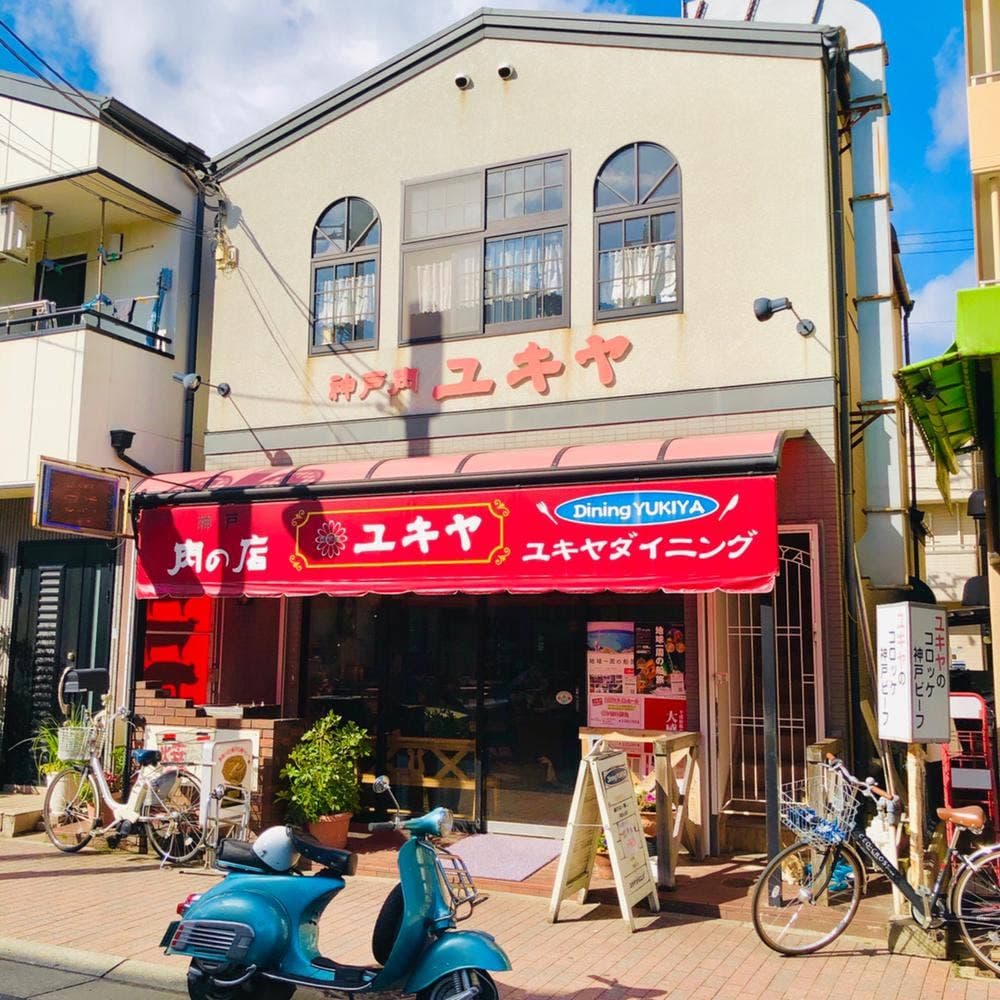 ユキヤダイニング