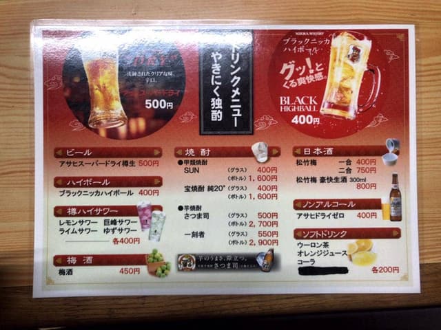 やきにく 独酌 - サブ画像2