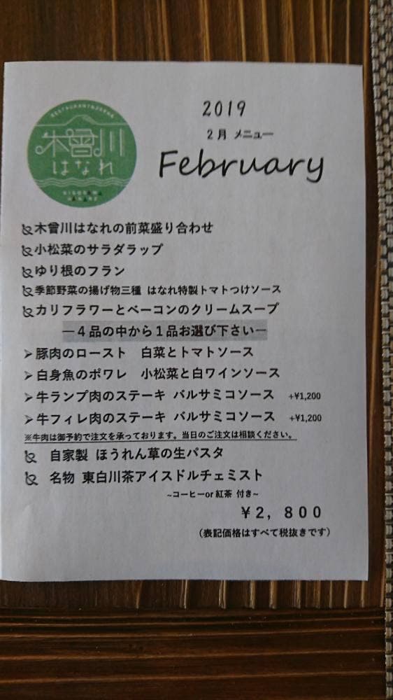 創作料理&雑貨 木曾川はなれ - サブ画像2