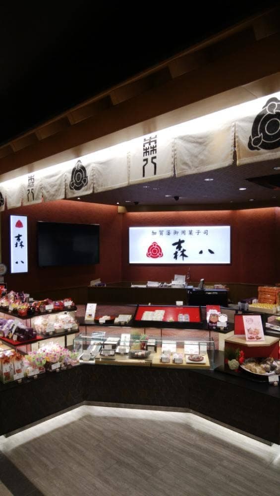 森八 金沢駅店 - サブ画像1