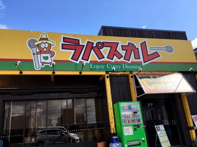 ラパスカレー - サブ画像2