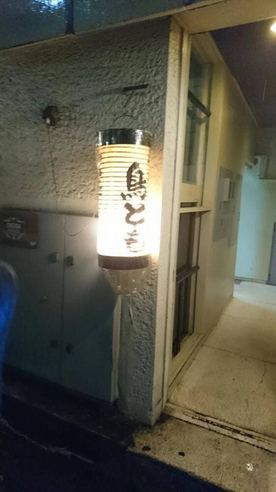 鳥とも - サブ画像1