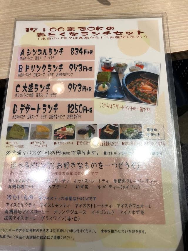 凜屋 百万遍店 - サブ画像2