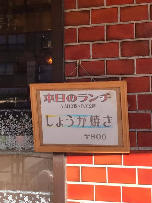 山口屋茶房 - サブ画像2