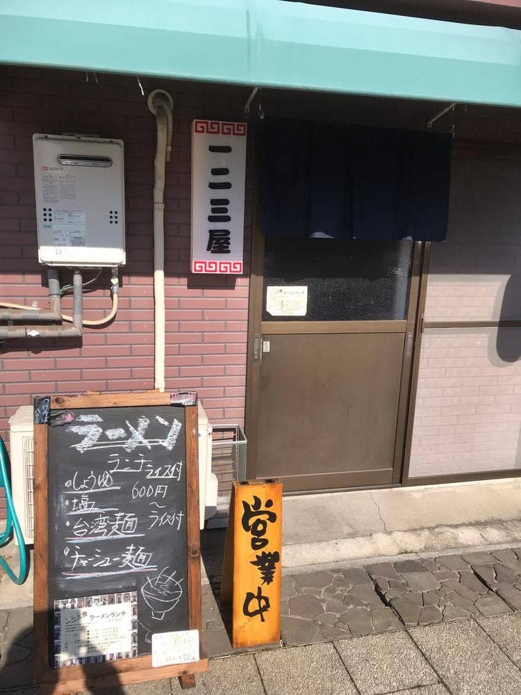 一二三屋