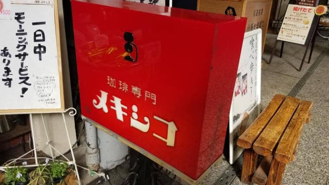 メキシコ - サブ画像1