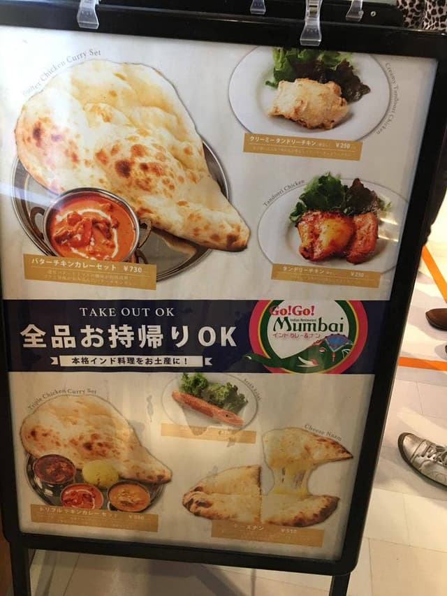 Indian Curry & Naan Go! Go! Mumbai イオンモールつくば店 - サブ画像2