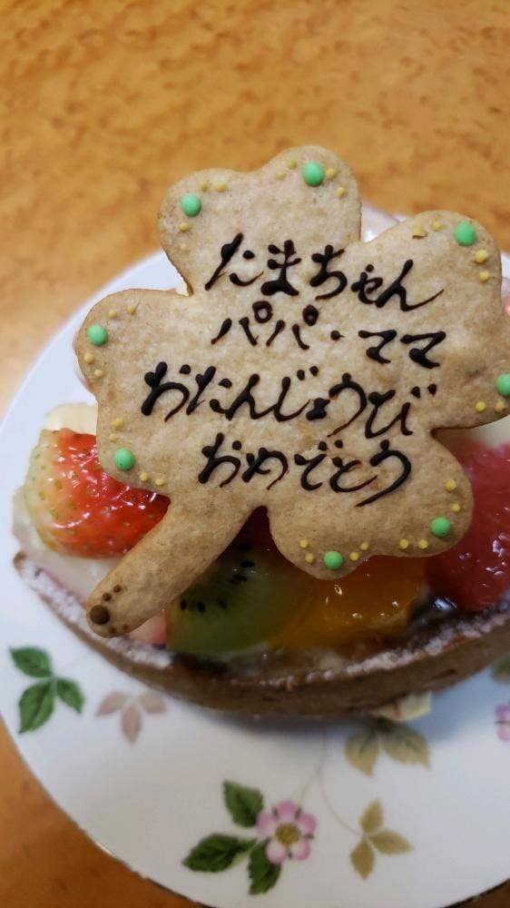 パティスリー サンク - サブ画像2