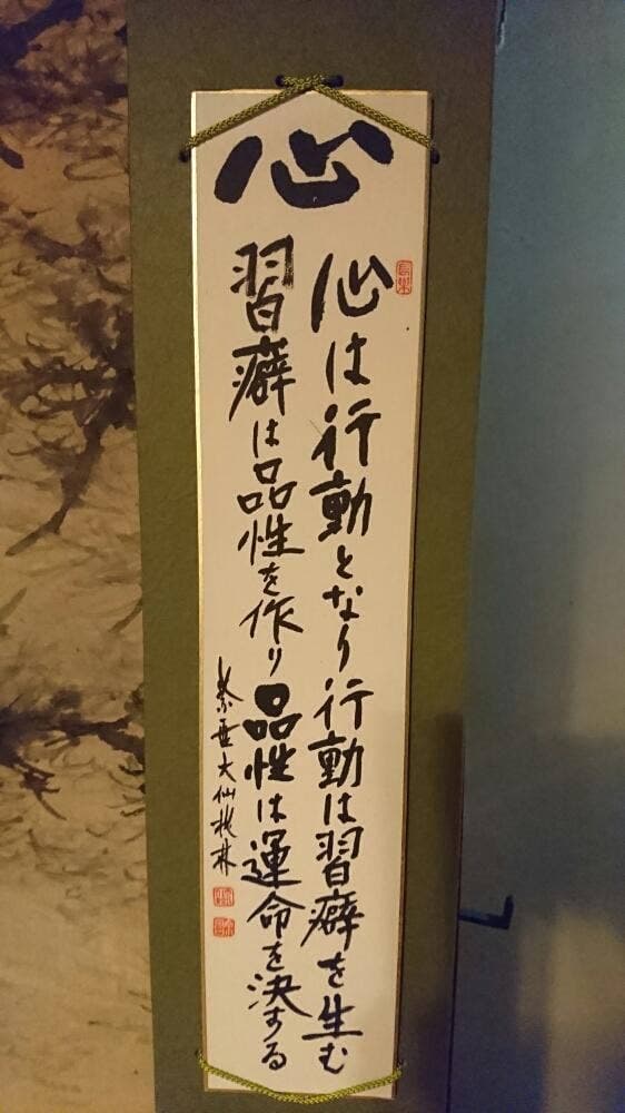 大仙院 - サブ画像1