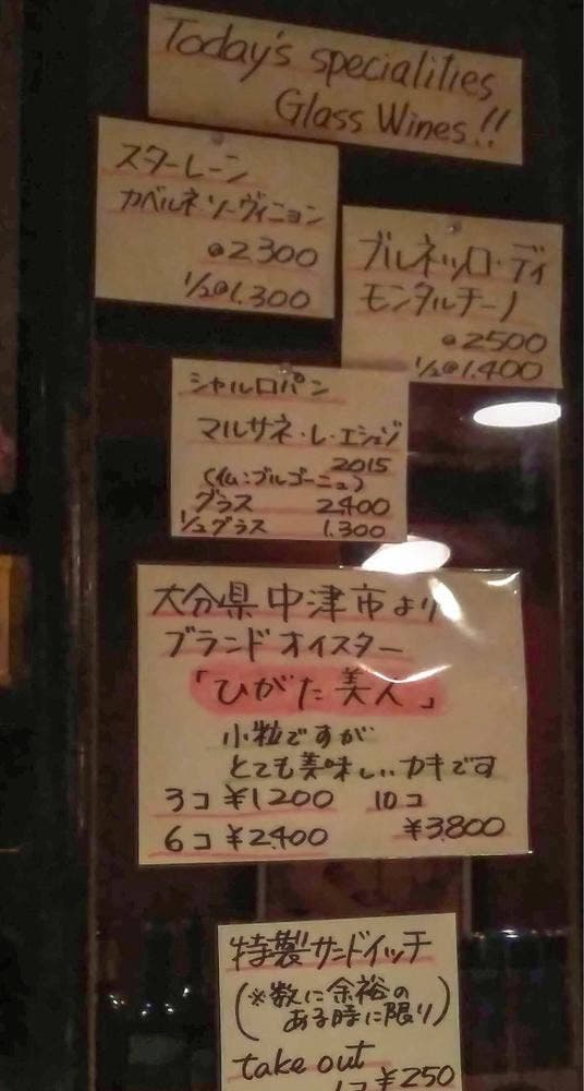 ワインバー ソムリエ築田 - サブ画像3
