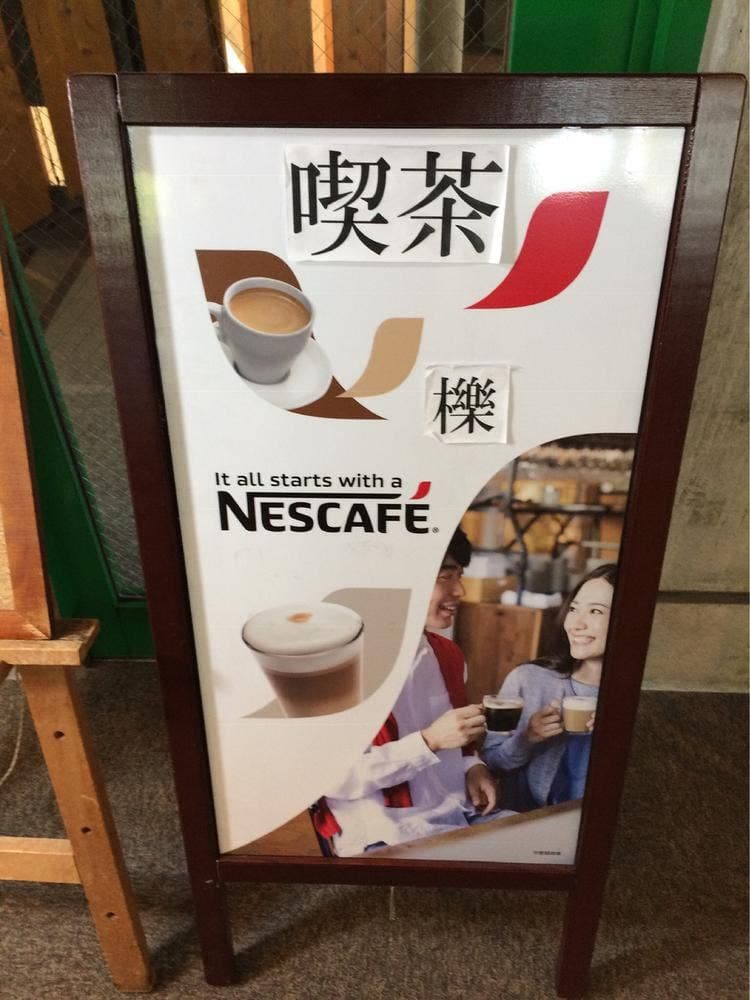 喫茶 櫟