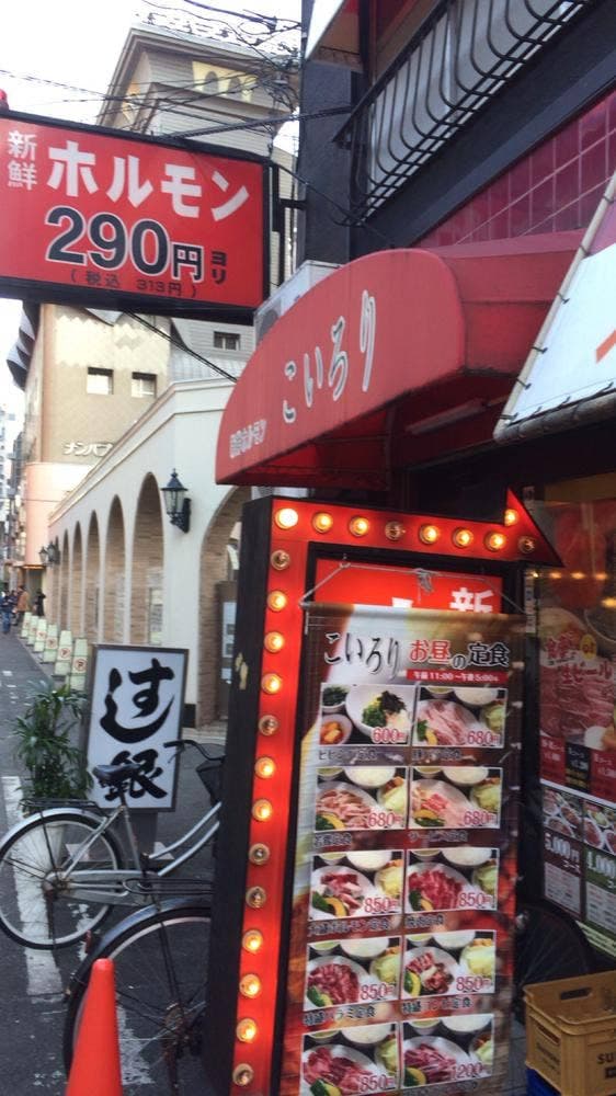 こいろり 千日前店 - サブ画像2