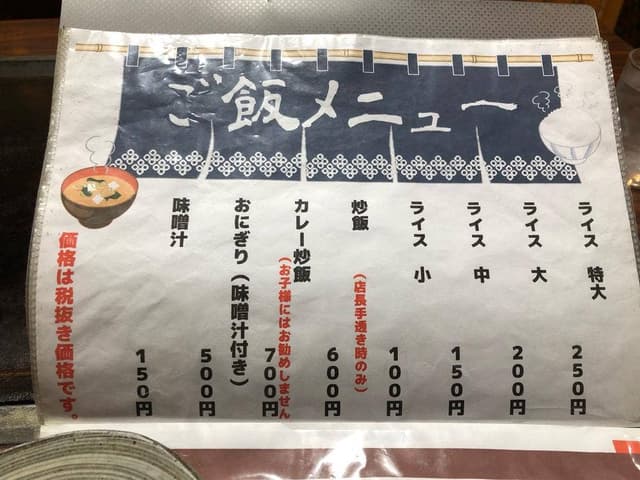 お好み 吉田 - サブ画像1