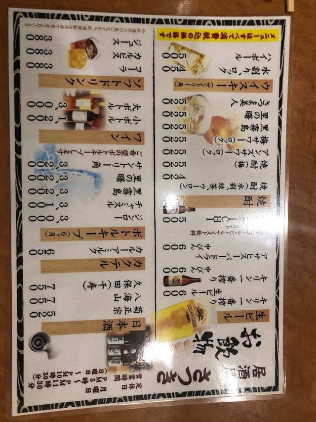 さつき - サブ画像1
