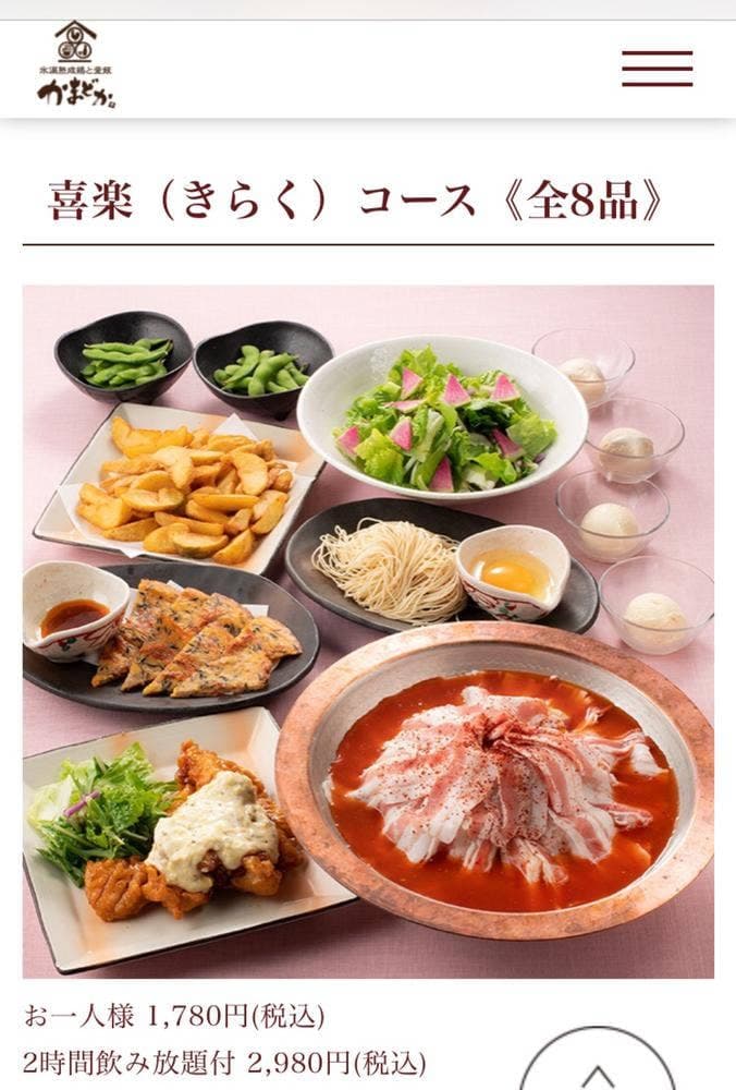 かまどか 福岡和白店