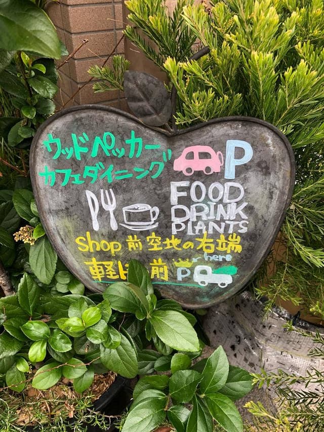 WOODPECKER CAFE DINING - サブ画像1