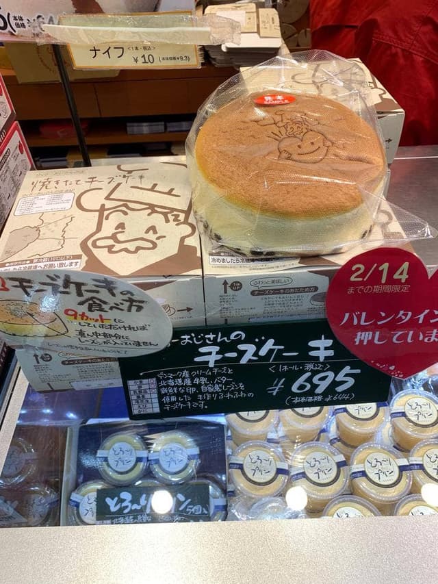 りくろーおじさんの店 エキマルシェ新大阪店 - サブ画像2
