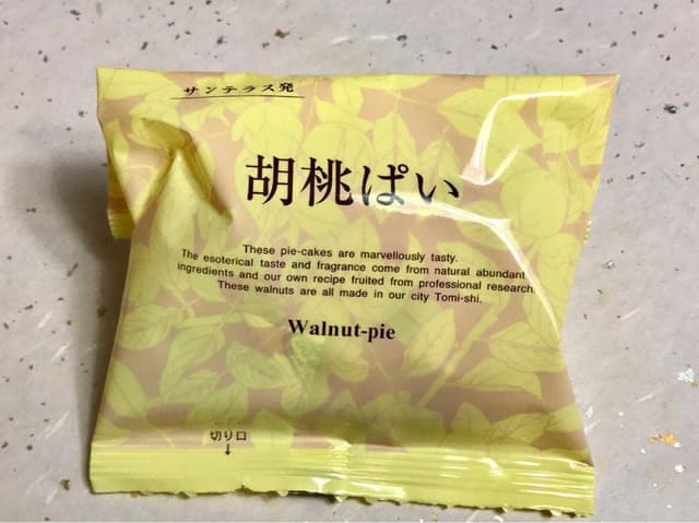御菓子処花岡長野店 - サブ画像2
