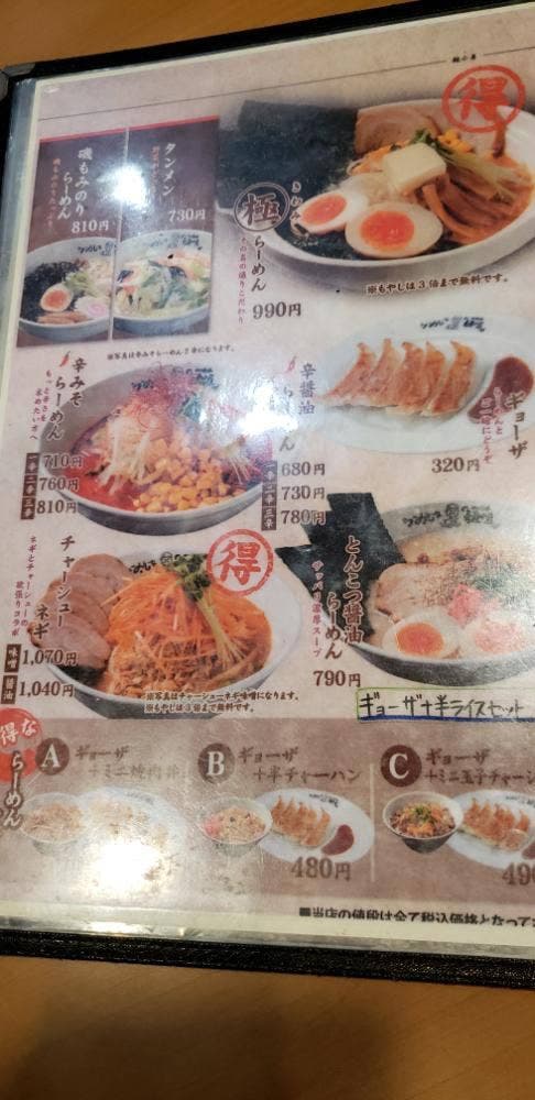 ラーメン一家麺小屋 五井店 - サブ画像3