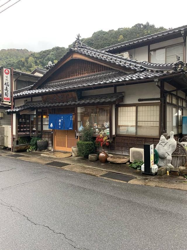 福寿し - サブ画像3