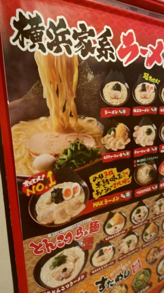 壱角家 橋本店 - サブ画像3