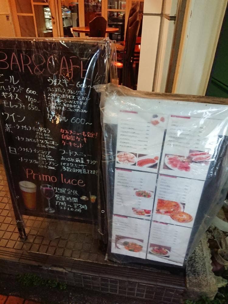 プリモルーチェ