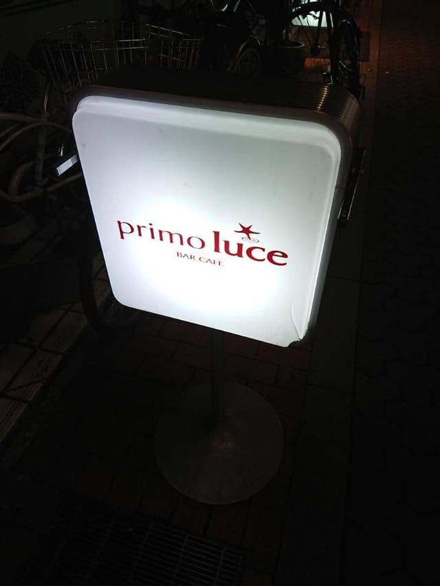 プリモルーチェ - サブ画像1