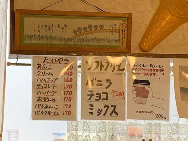 きまぐれキッチン - サブ画像2