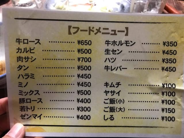焼肉 カワシマ - サブ画像2