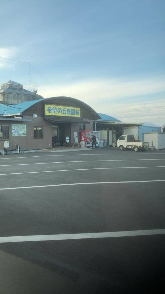 希望の丘 - サブ画像3