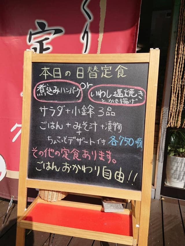 わがや - サブ画像1