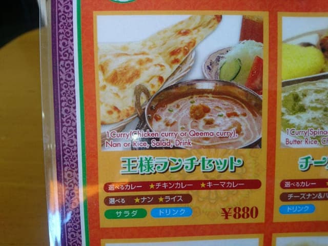 王様のカレー 小泉店 - サブ画像3