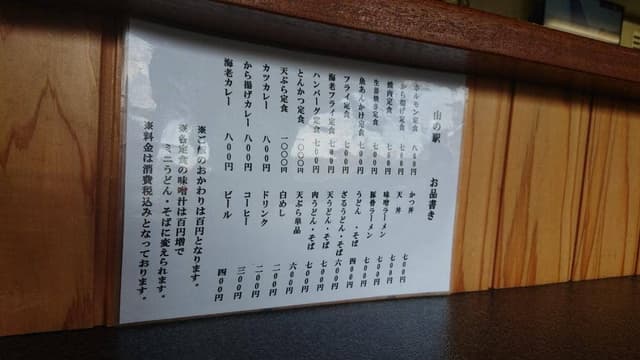 食堂 山茶屋 - サブ画像3